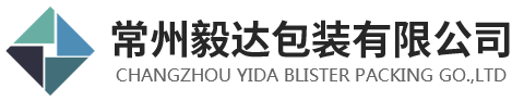 常州毅达包装有限公司